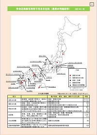 bunkazai-cover-S